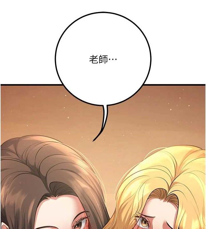 已婚学生想坏坏第43話-師生三人的極樂天堂