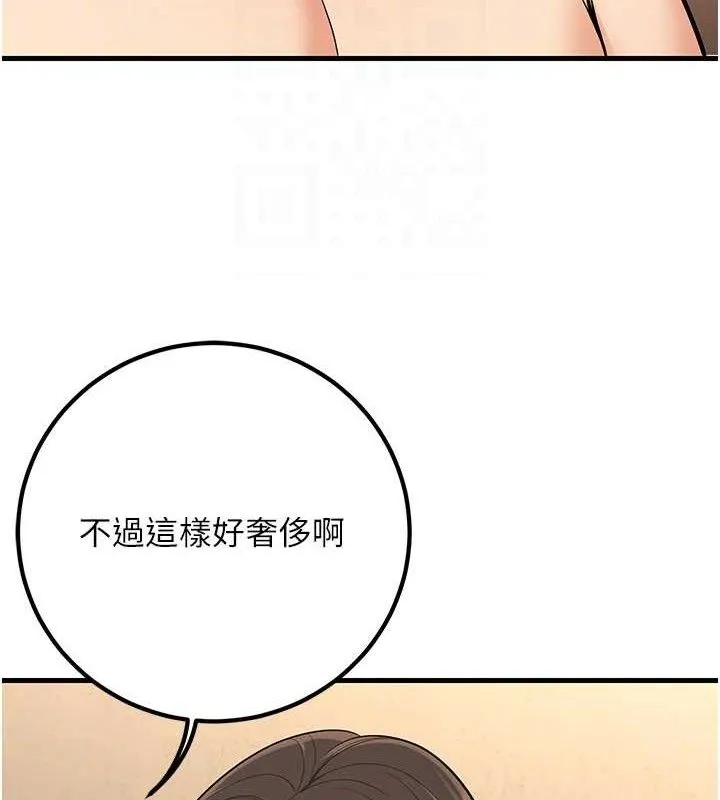 已婚學生想壞壞第43話-師生三人的極樂天堂