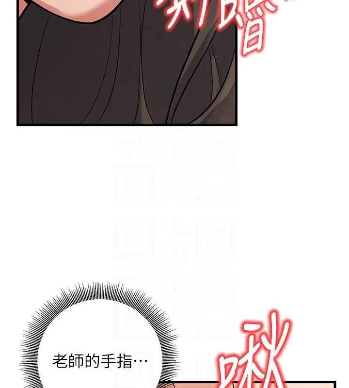 已婚學生想壞壞第43話-師生三人的極樂天堂