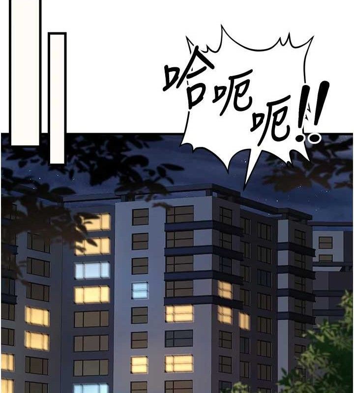 已婚学生想坏坏第43話-師生三人的極樂天堂