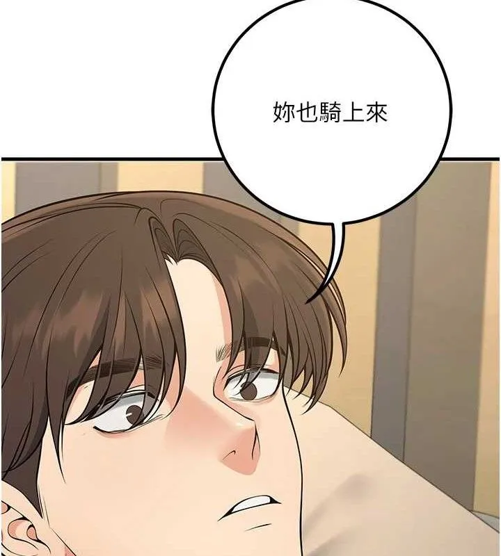已婚學生想壞壞第43話-師生三人的極樂天堂