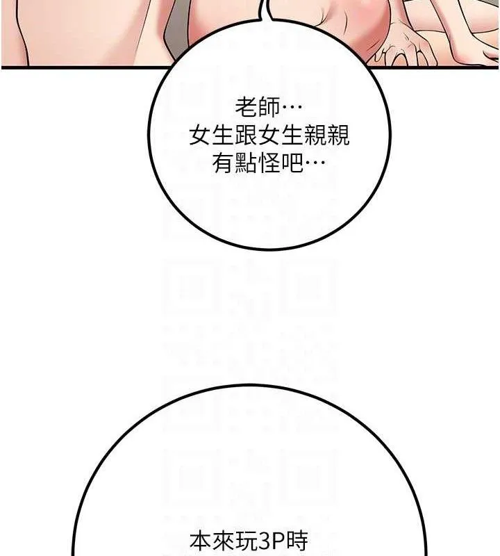 已婚學生想壞壞第43話-師生三人的極樂天堂