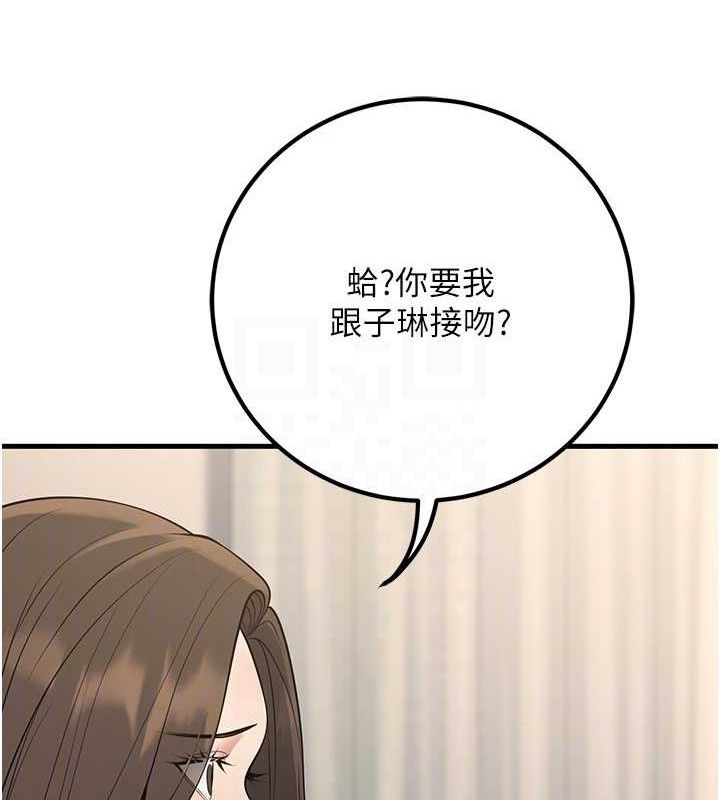 已婚学生想坏坏第43話-師生三人的極樂天堂