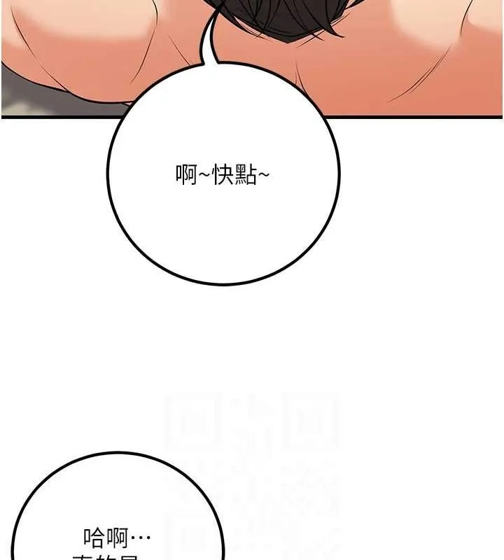 已婚學生想壞壞第43話-師生三人的極樂天堂