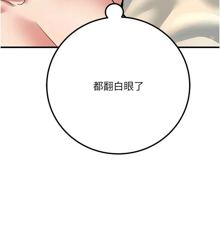 已婚學生想壞壞第43話-師生三人的極樂天堂