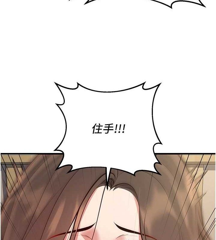 已婚学生想坏坏第43話-師生三人的極樂天堂