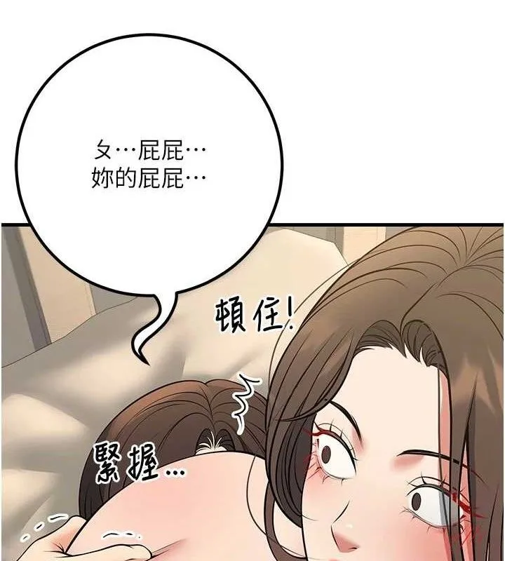 已婚學生想壞壞第43話-師生三人的極樂天堂