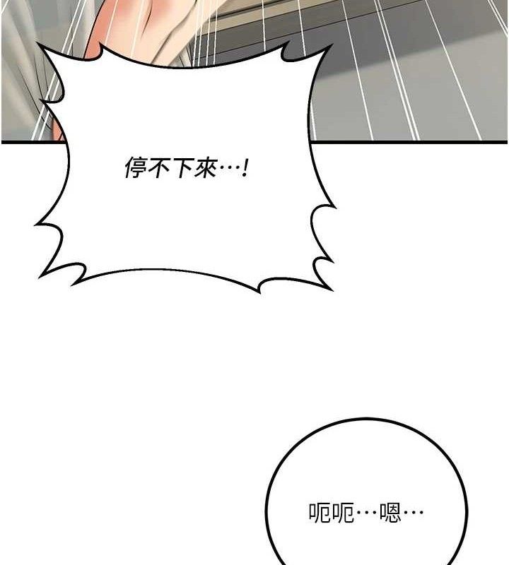 已婚学生想坏坏第43話-師生三人的極樂天堂