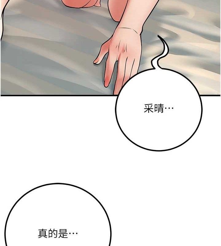 已婚学生想坏坏第43話-師生三人的極樂天堂