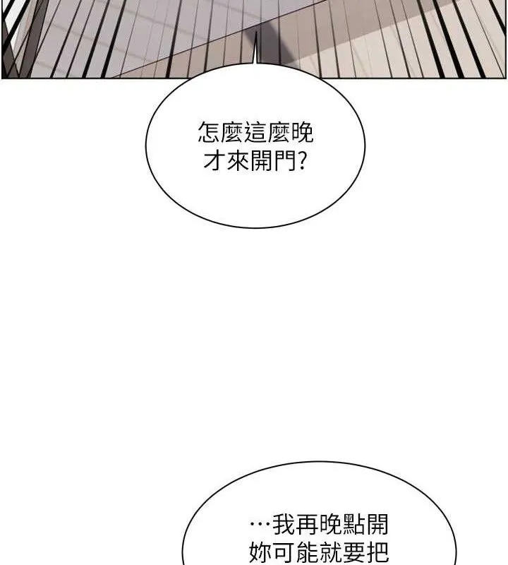 老師的親密指導第57話-用身體回禮