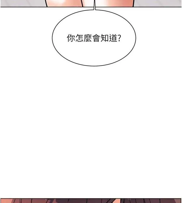 老師的親密指導第57話-用身體回禮
