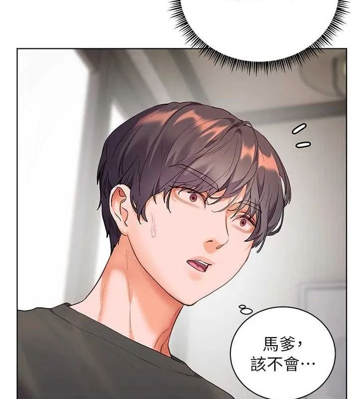 老師的親密指導第57話-用身體回禮