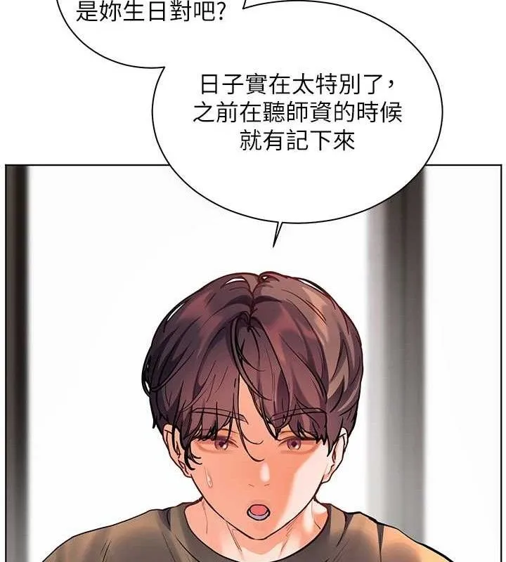 老師的親密指導第57話-用身體回禮