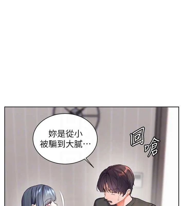 老師的親密指導第57話-用身體回禮