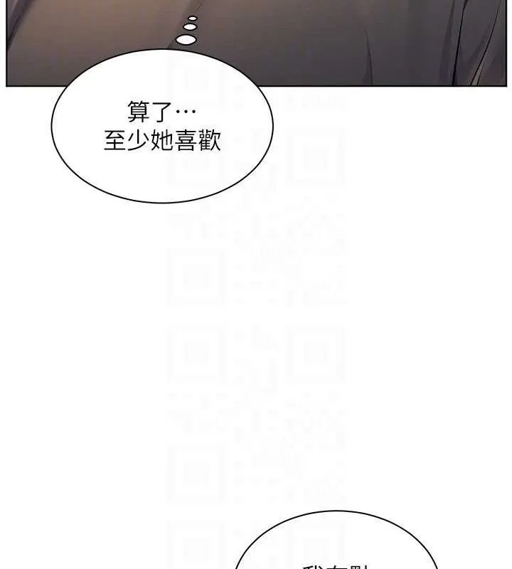 老師的親密指導第57話-用身體回禮