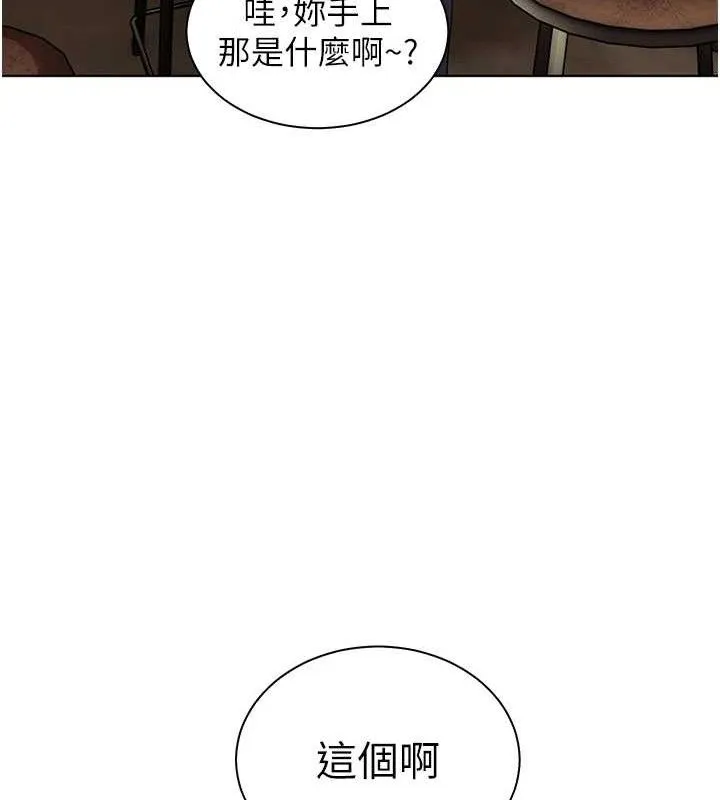 老師的親密指導第57話-用身體回禮