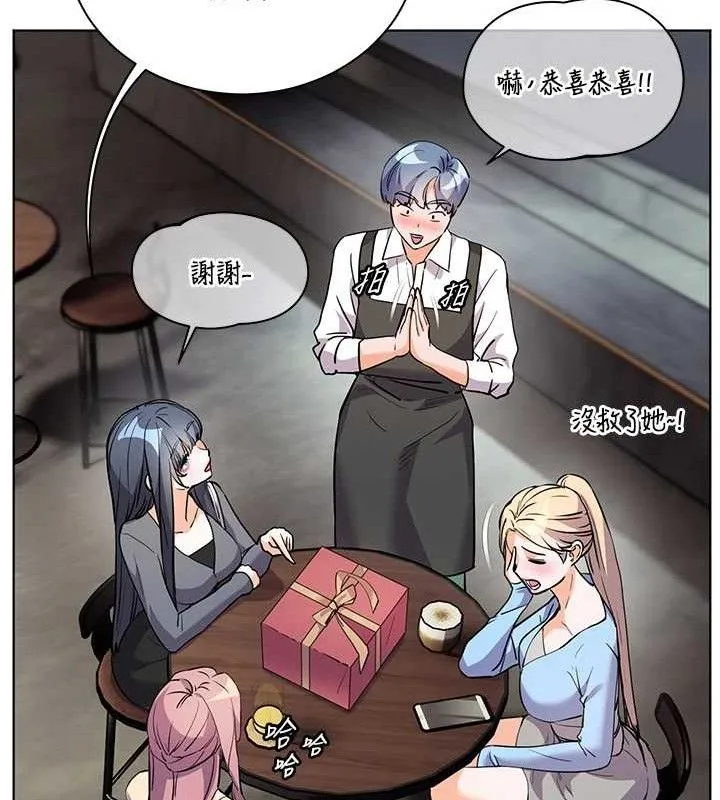 老師的親密指導第57話-用身體回禮