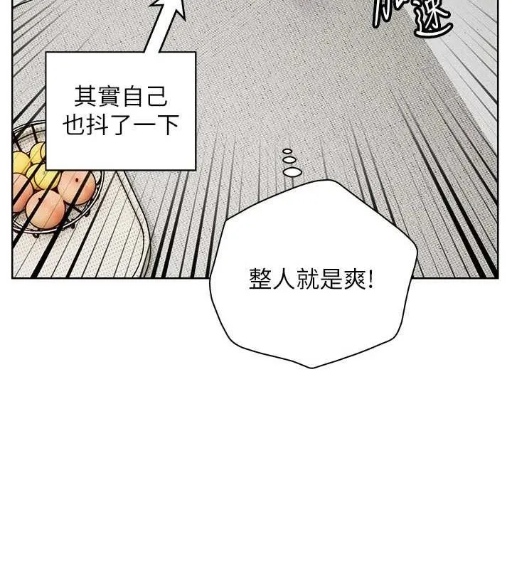 老師的親密指導第57話-用身體回禮