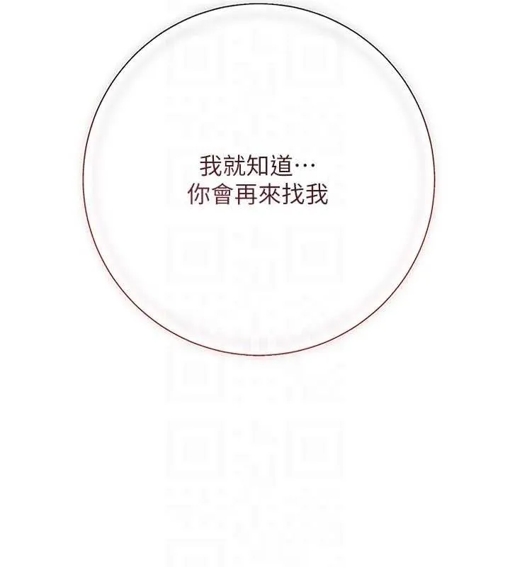 花容濕色:取花點第61話-狂舔夫人的私處