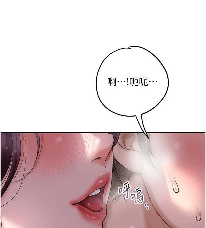 花容濕色:取花點第61話-狂舔夫人的私處
