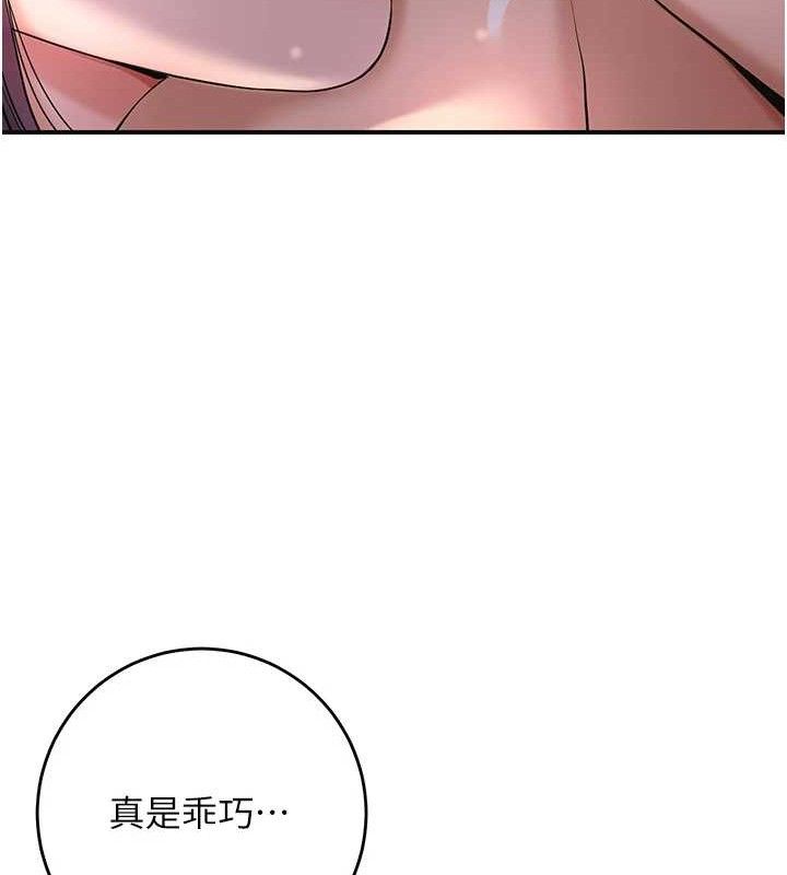 花容湿色:取花点第61話-狂舔夫人的私處