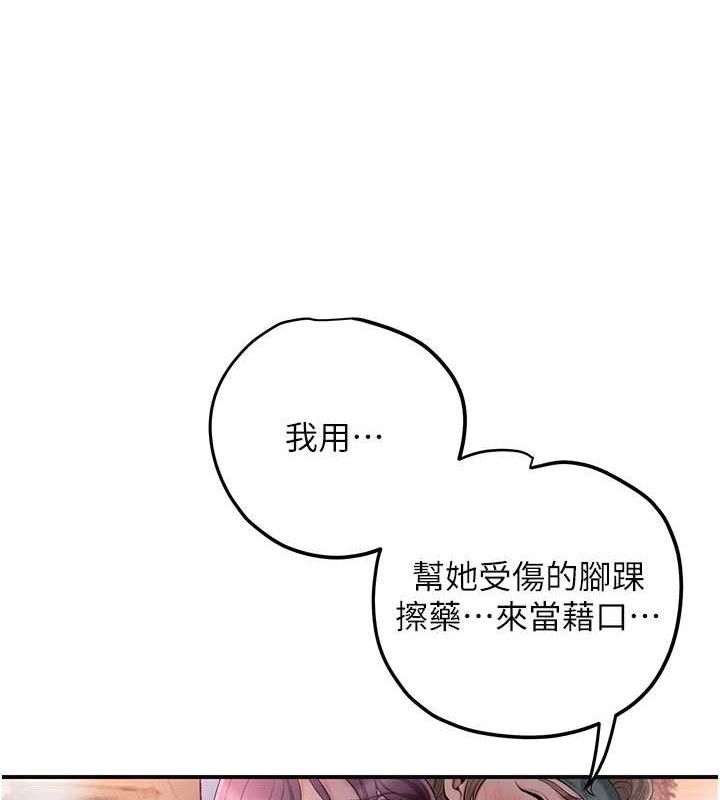花容湿色:取花点第61話-狂舔夫人的私處