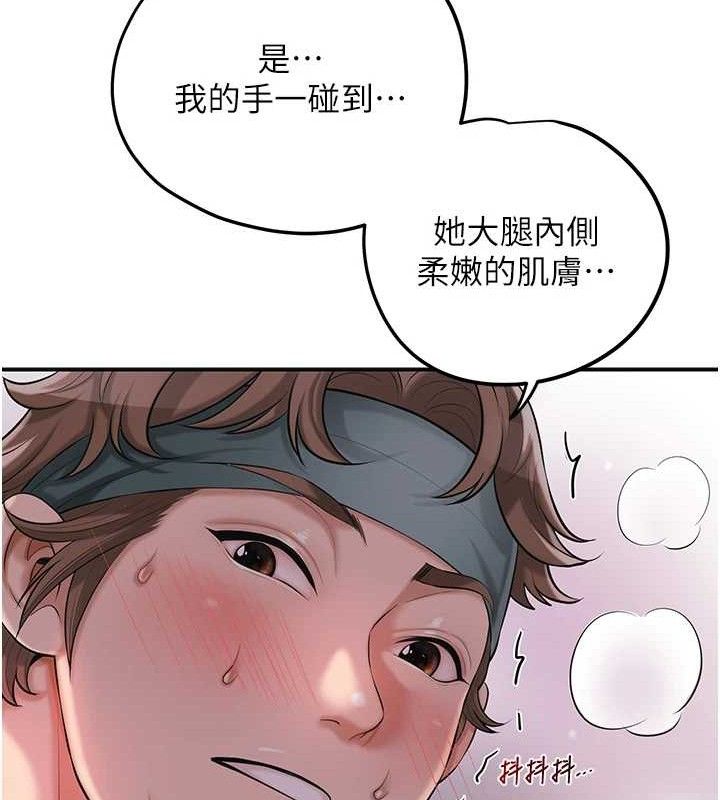花容湿色:取花点第61話-狂舔夫人的私處