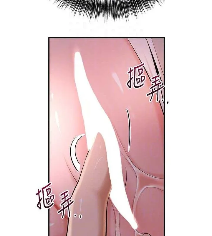 花容濕色:取花點第61話-狂舔夫人的私處