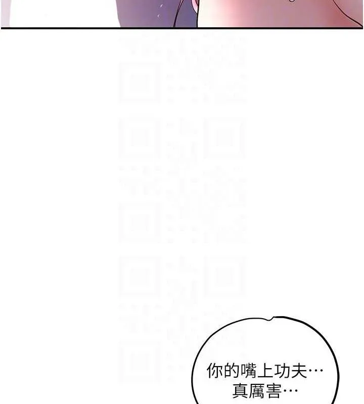 花容濕色:取花點第61話-狂舔夫人的私處