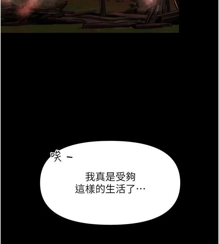 G鬥吧!真人肉搏王第2話-女Coser私闖民宅?!