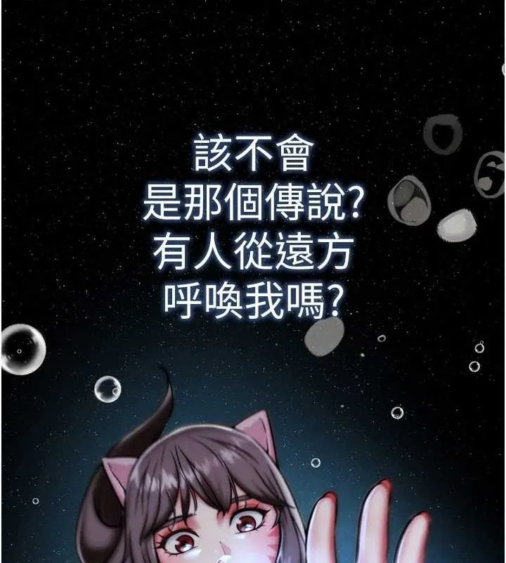 G鬥吧!真人肉搏王第2話-女Coser私闖民宅?!