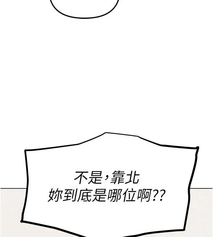 G鬥吧!真人肉搏王第2話-女Coser私闖民宅?!