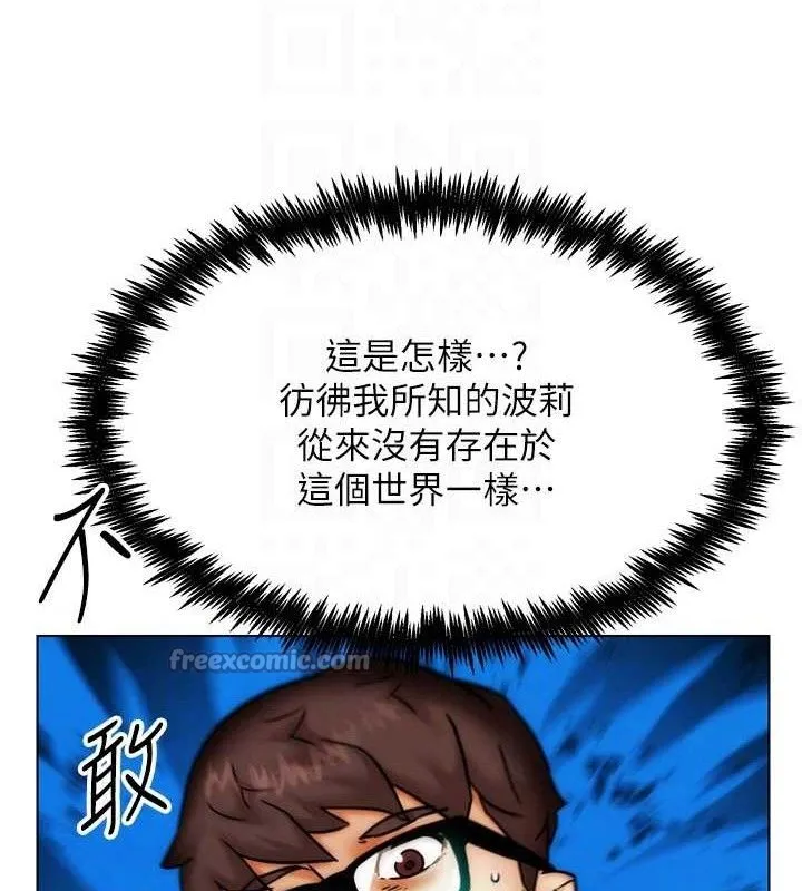 G鬥吧!真人肉搏王第2話-女Coser私闖民宅?!
