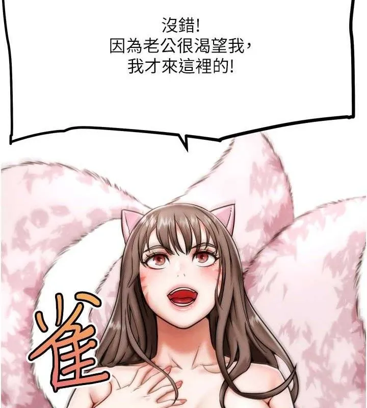 G鬥吧!真人肉搏王第2話-女Coser私闖民宅?!