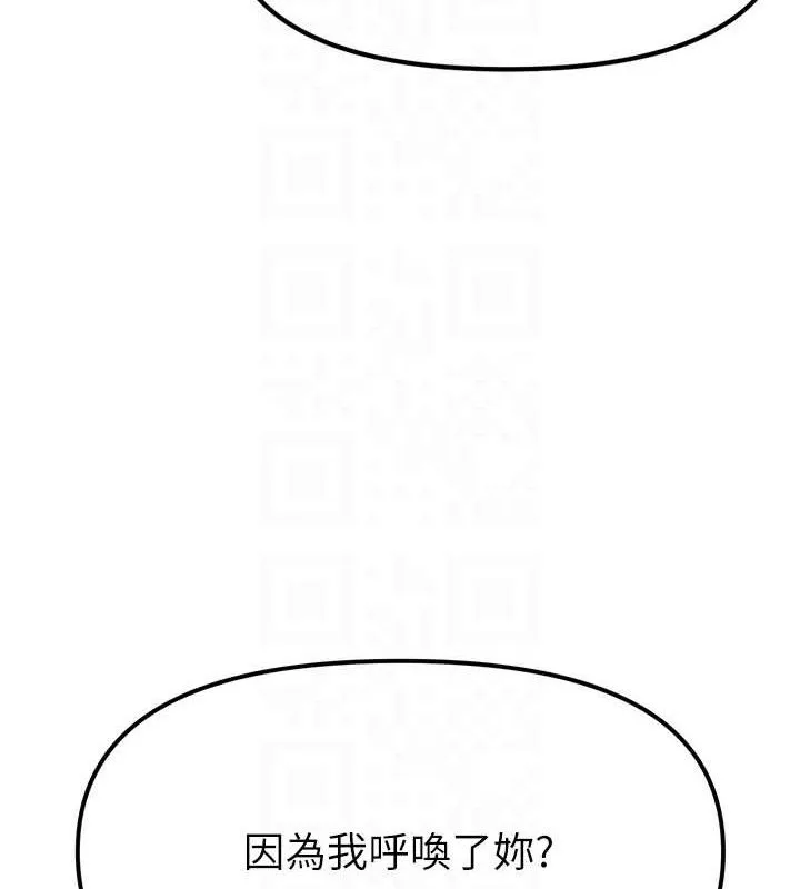 G鬥吧!真人肉搏王第2話-女Coser私闖民宅?!