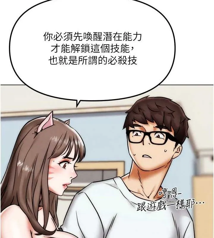 G鬥吧!真人肉搏王第2話-女Coser私闖民宅?!