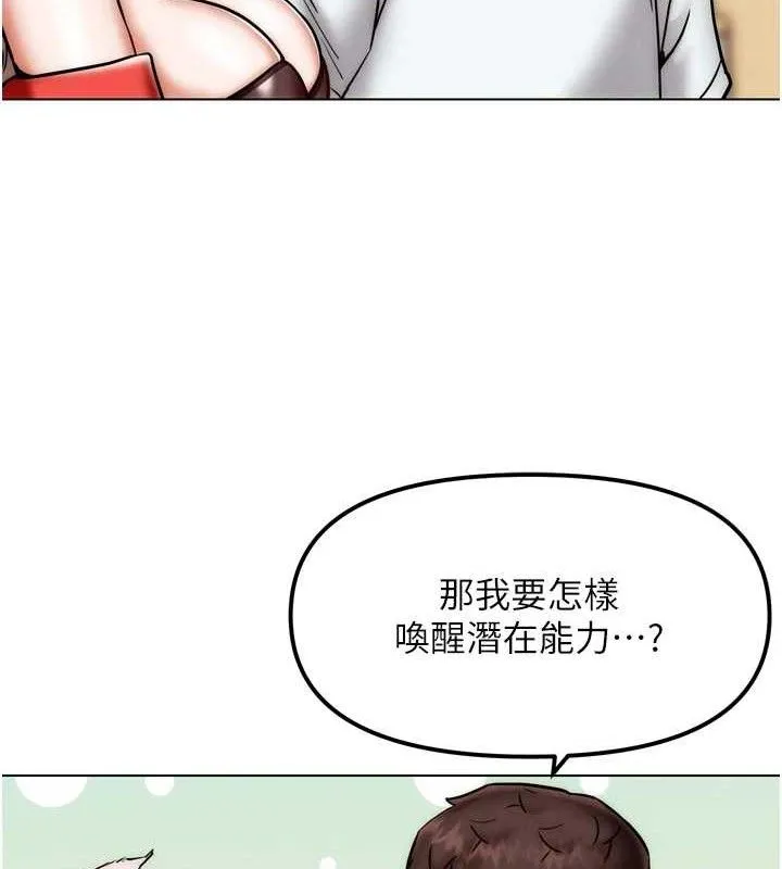 G鬥吧!真人肉搏王第2話-女Coser私闖民宅?!