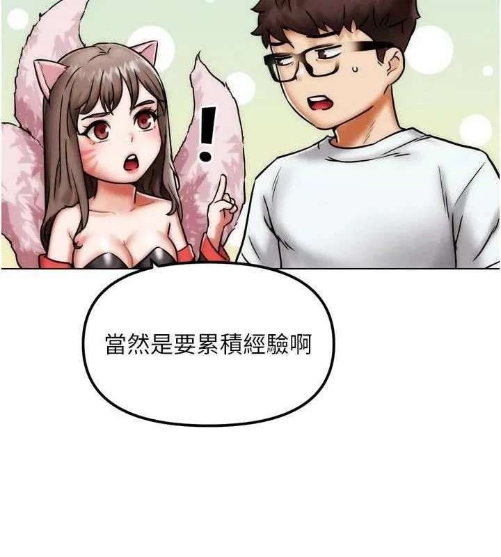 G鬥吧!真人肉搏王第2話-女Coser私闖民宅?!