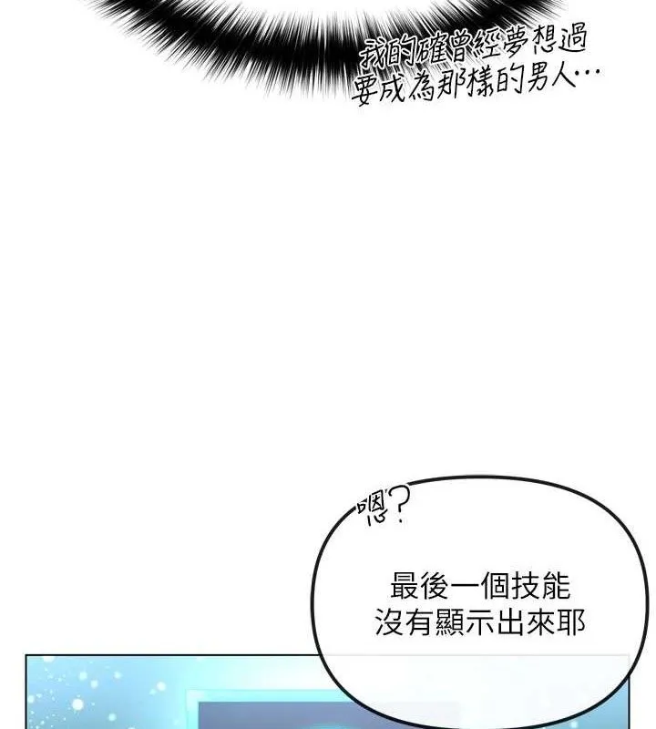 G鬥吧!真人肉搏王第2話-女Coser私闖民宅?!
