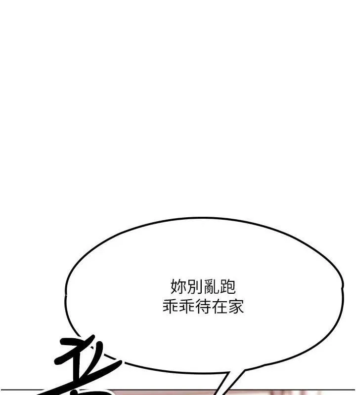 G鬥吧!真人肉搏王第2話-女Coser私闖民宅?!