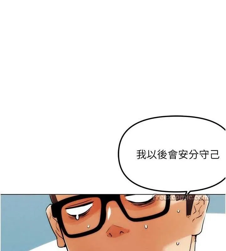 G鬥吧!真人肉搏王第2話-女Coser私闖民宅?!