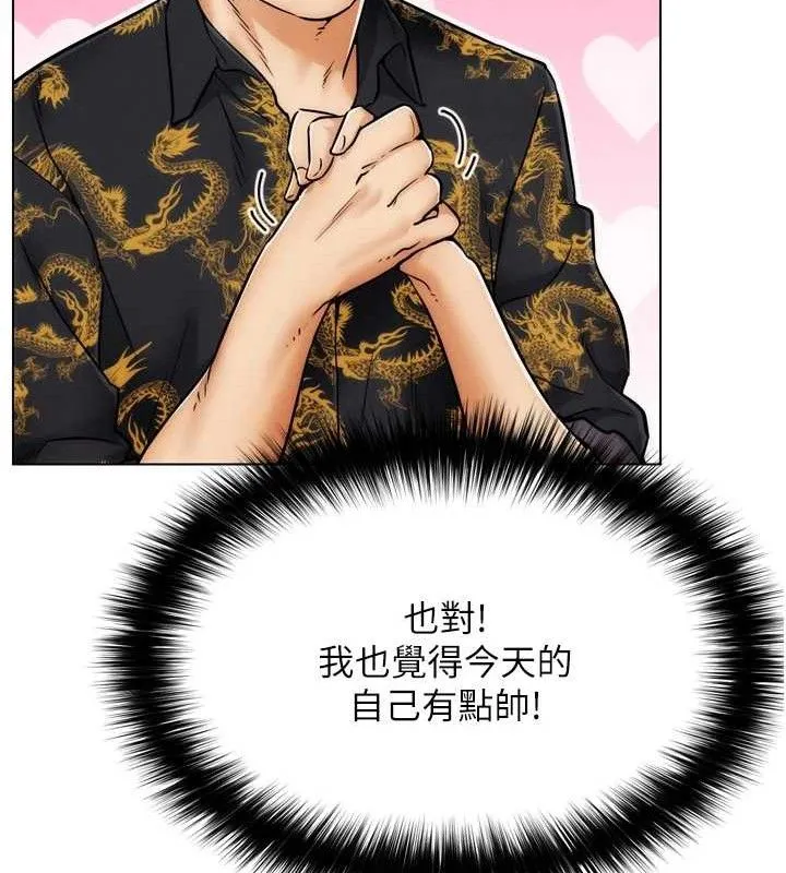 G鬥吧!真人肉搏王第2話-女Coser私闖民宅?!