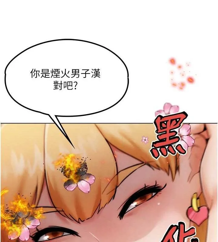 G鬥吧!真人肉搏王第2話-女Coser私闖民宅?!