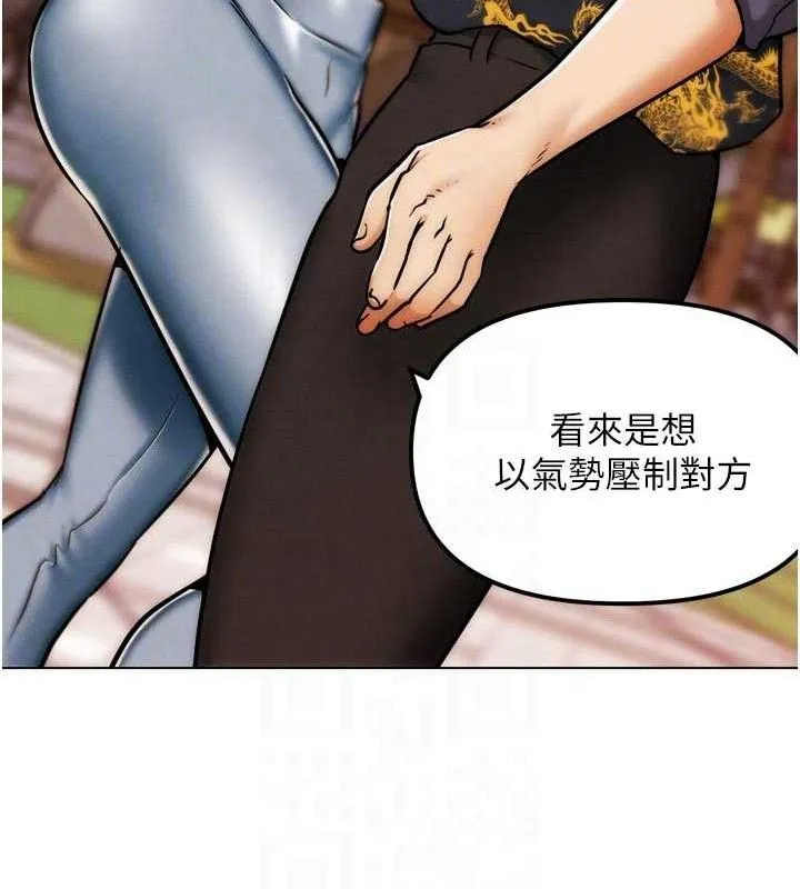 G鬥吧!真人肉搏王第3話-馴服約架對象