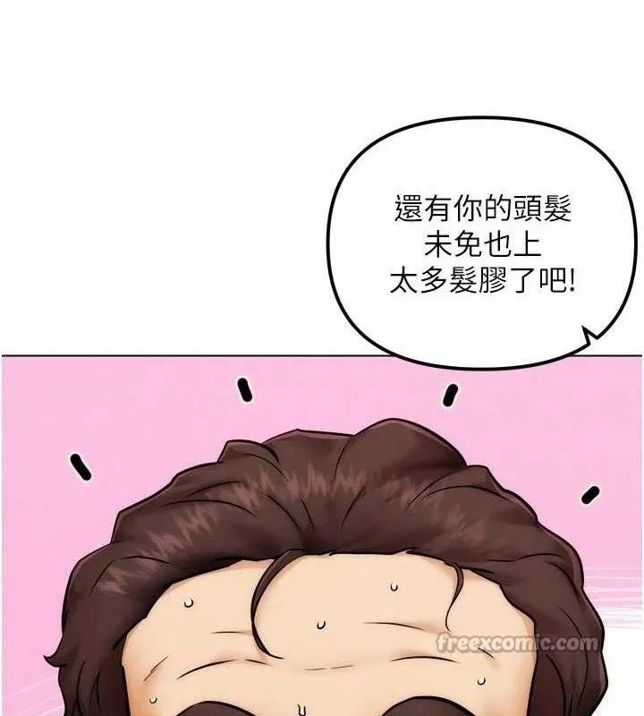 G鬥吧!真人肉搏王第3話-馴服約架對象