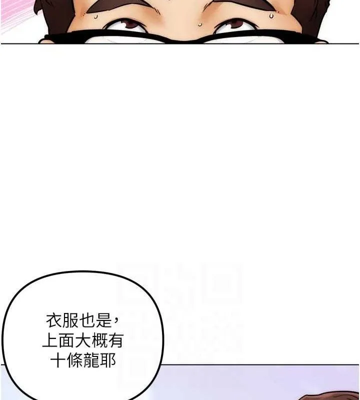 G鬥吧!真人肉搏王第3話-馴服約架對象