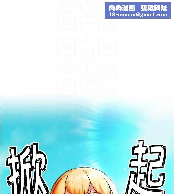 G鬥吧!真人肉搏王第3話-馴服約架對象