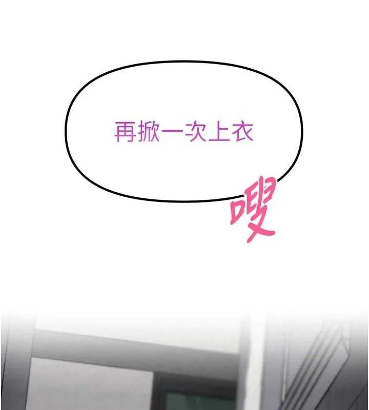 G鬥吧!真人肉搏王第3話-馴服約架對象