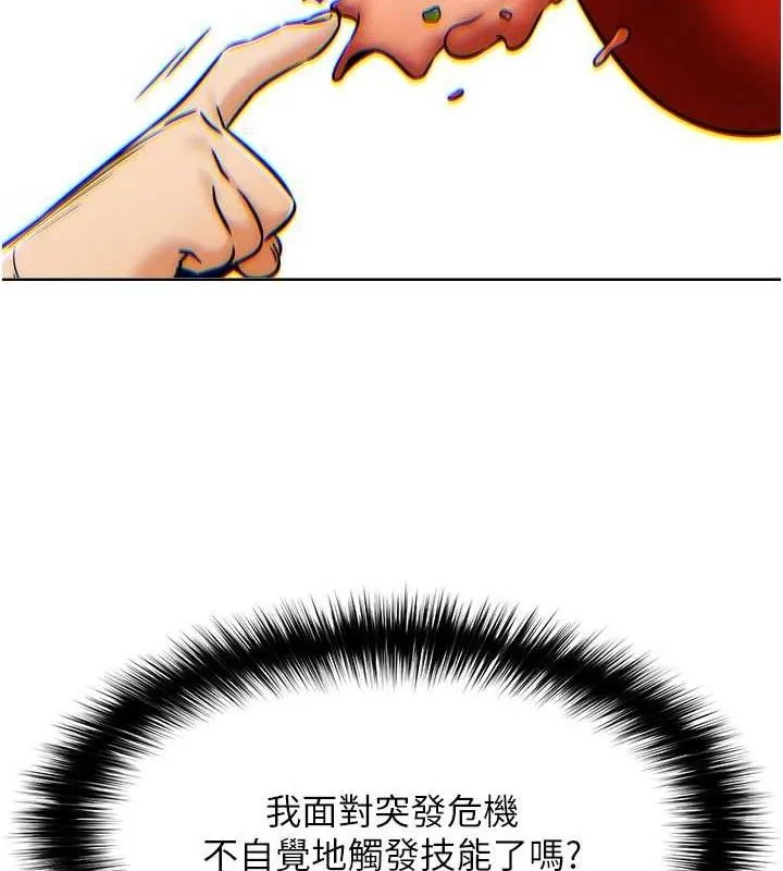 G鬥吧!真人肉搏王第4話-暗巷裡活春宮
