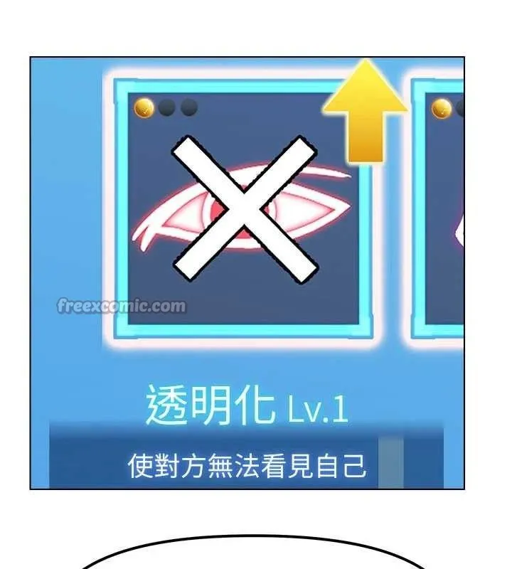 G鬥吧!真人肉搏王第5話-你的正宮只能是我